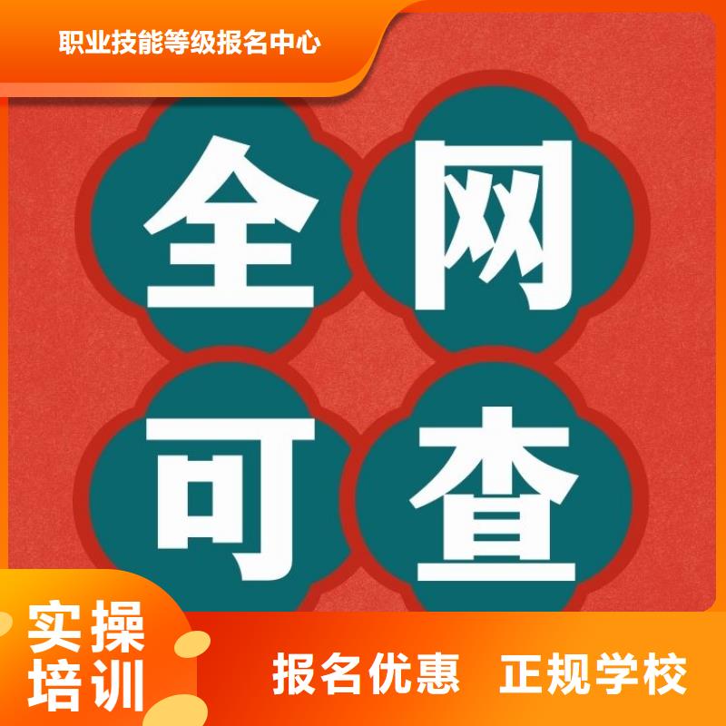 职业技能【保洁员证报考】校企共建