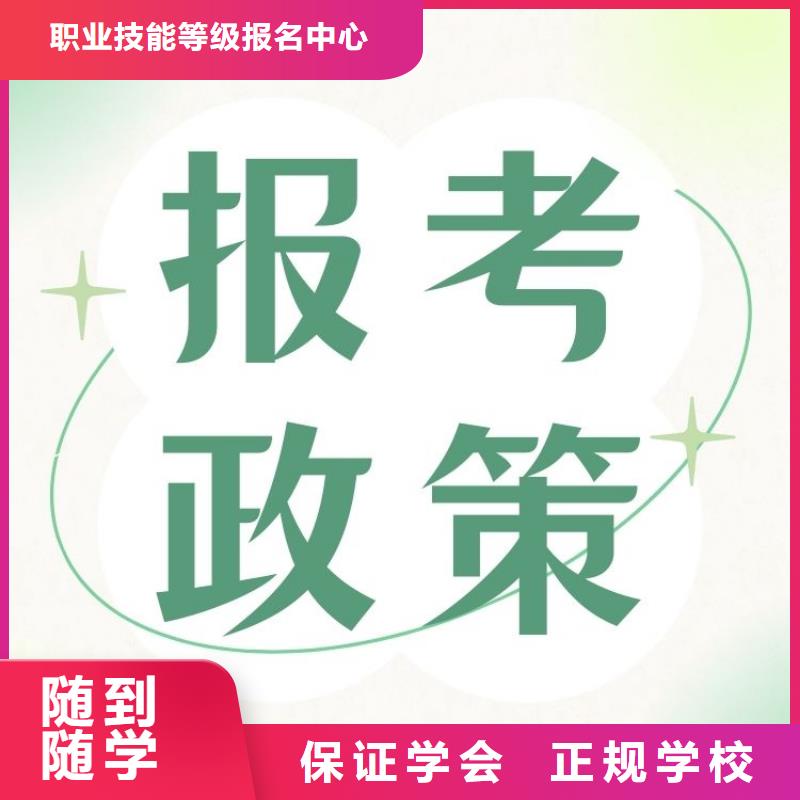 职业技能_物业经理证学真本领