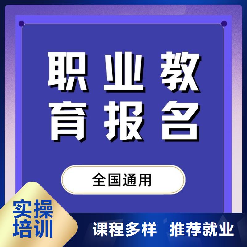 【职业技能,报考保洁员证正规学校】