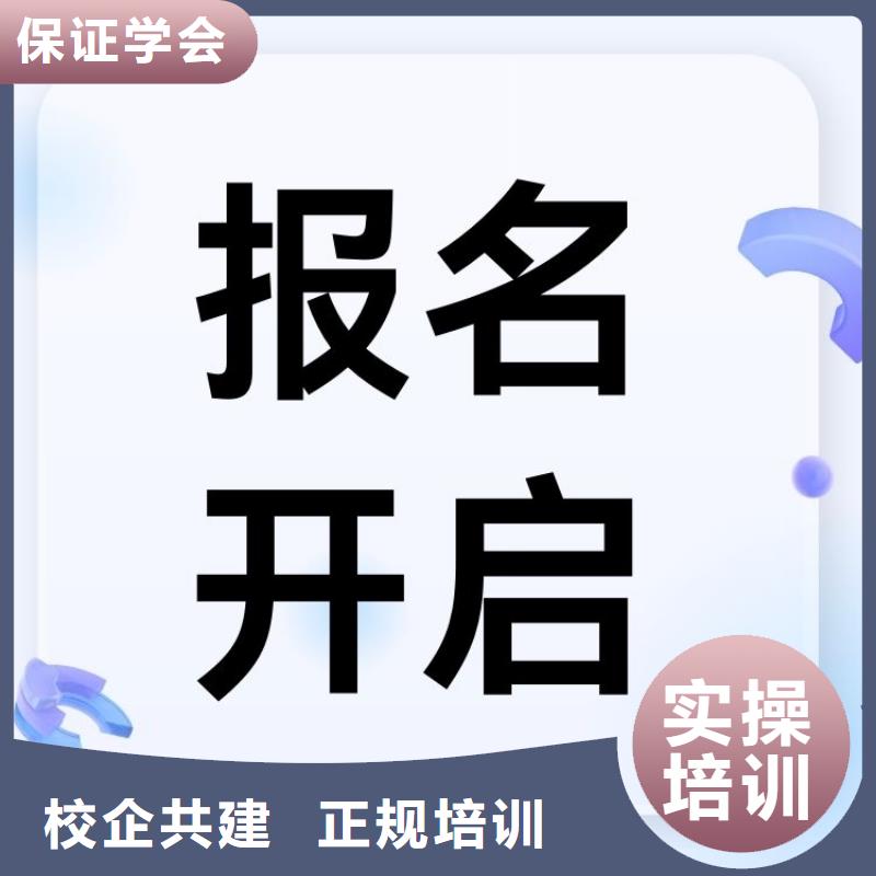 职业技能【企业人力资源管理师证报考条件】全程实操