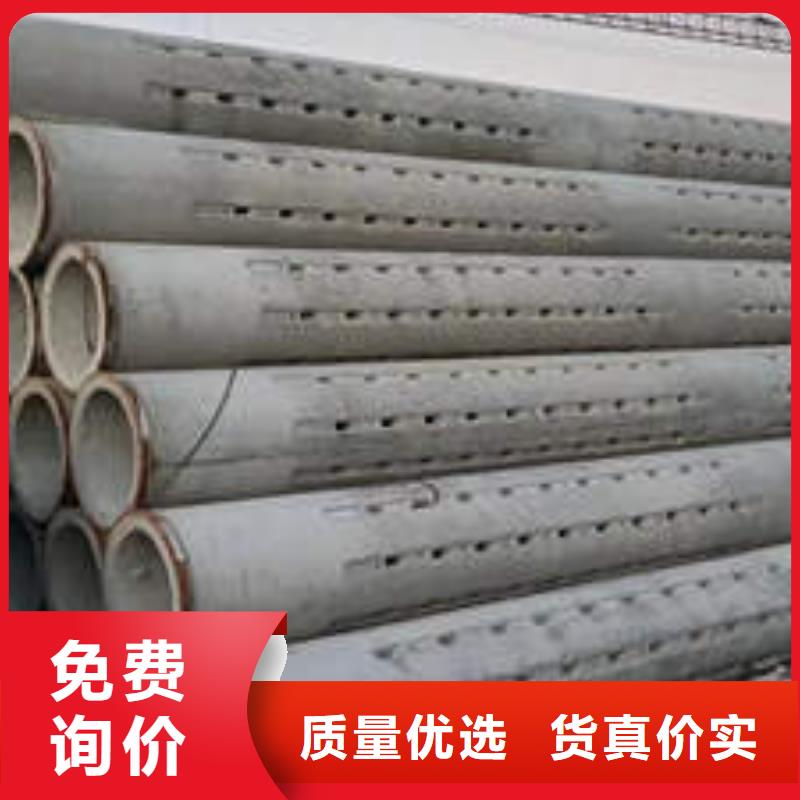 【 水泥管-滤水管源头工厂量大优惠】-鹏德物资(海口市分公司)