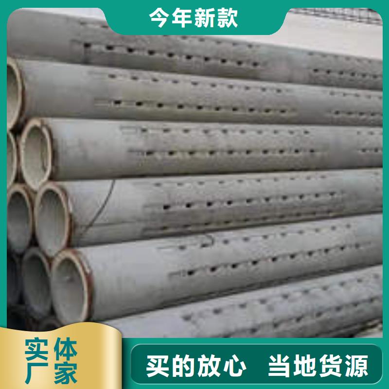 【 水泥管-滤水管源头工厂量大优惠】-鹏德物资(海口市分公司)