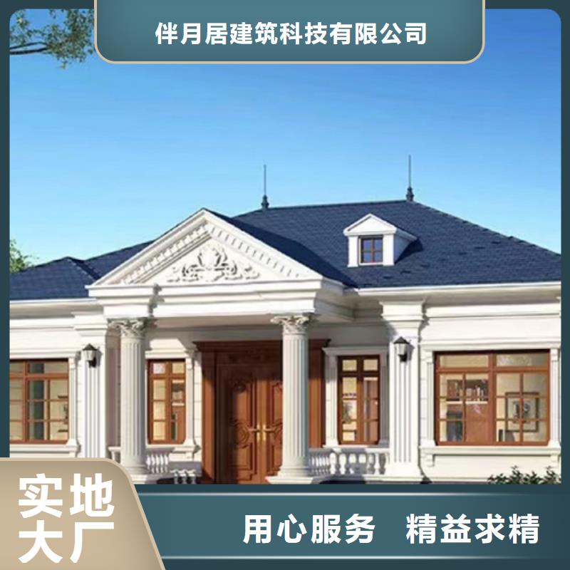 【轻钢别墅应用广泛】-伴月居建筑科技(温州市分公司)|覆盖地域洞头|文成|湖州|绍兴|宁波|舟山|衢州|台州|丽水