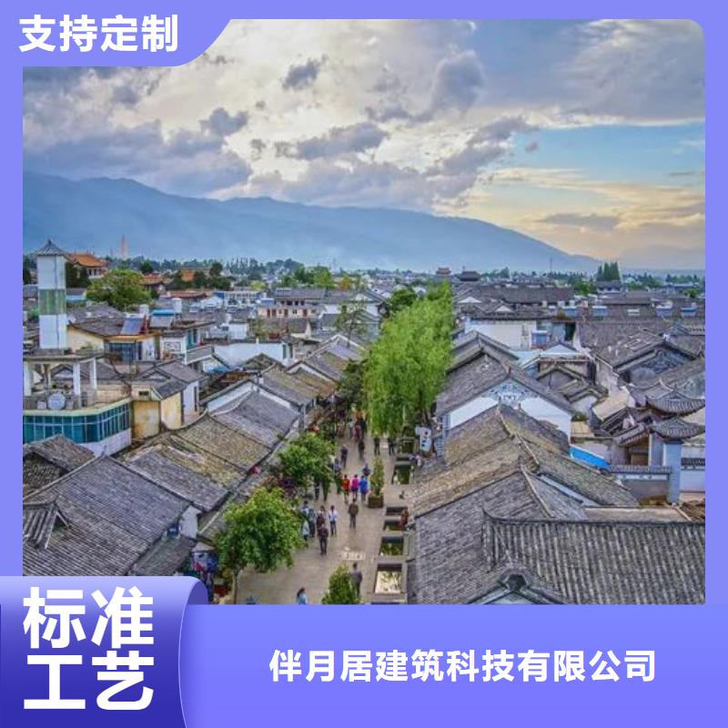 景区民宿视频-景区民宿-伴月居建筑科技(娄底市分公司)服务区域新化|涟源|湘潭|邵阳|株洲|衡阳|永州|长沙