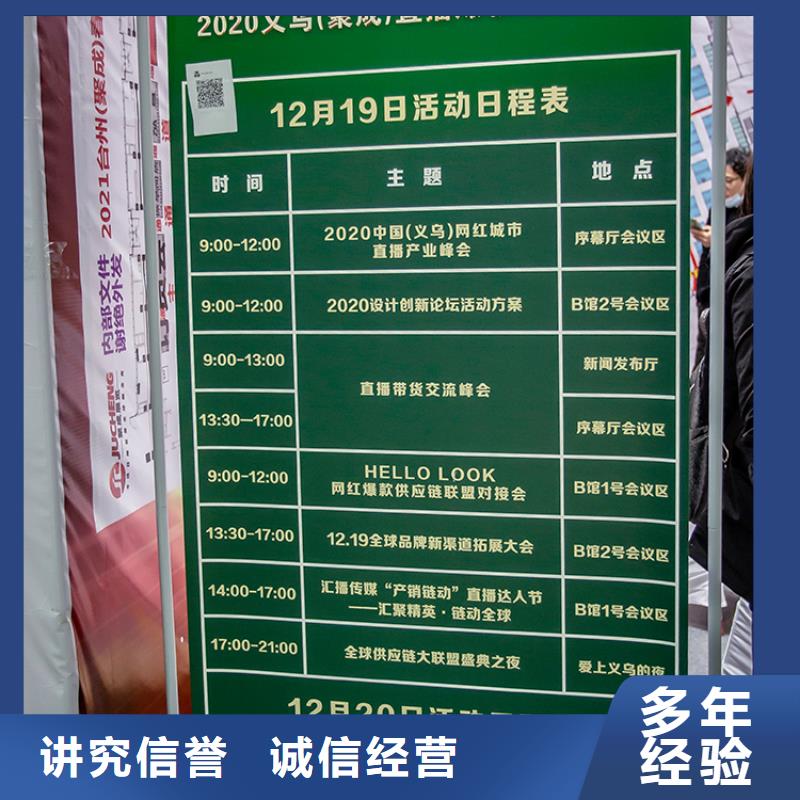 展会会议舞台展会诚信放心