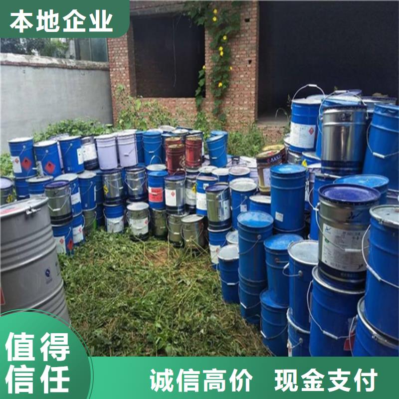 二手油漆腾科【 回收油漆回收化学试剂公司上门回收】