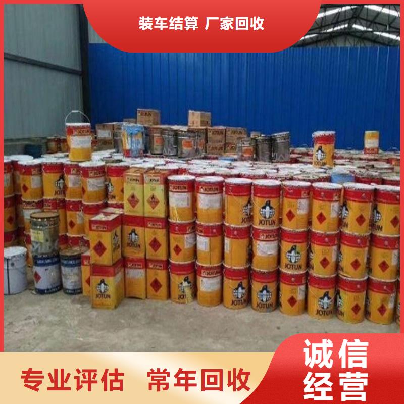 二手油漆腾科【 回收油漆回收化学试剂公司上门回收】