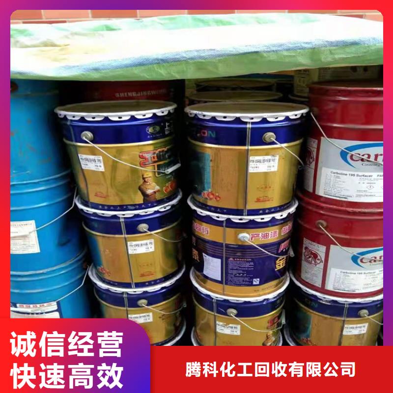二手油漆视频-通海|澄江|保山|大理|文山|丽江|昭通二手油漆专业服务-腾科化工回收(玉溪市分公司)