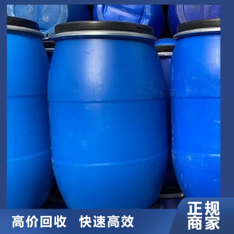 【回收化工原料回收油墨公司出价高】