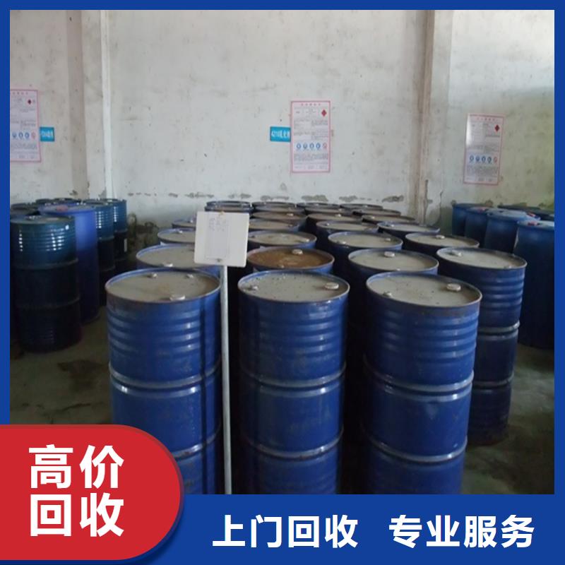 【回收化工原料】回收染料公司公司上门收购