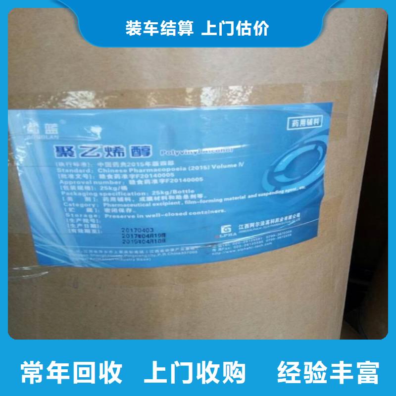 回收化工原料回收溶剂公司专业评估