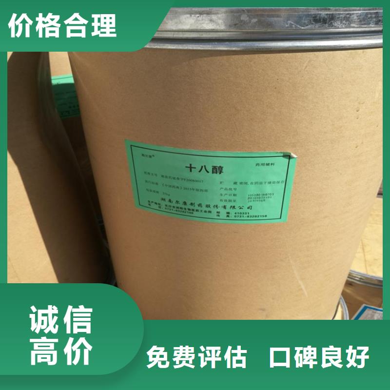 回收化工原料回收化学试剂公司回收范围广
