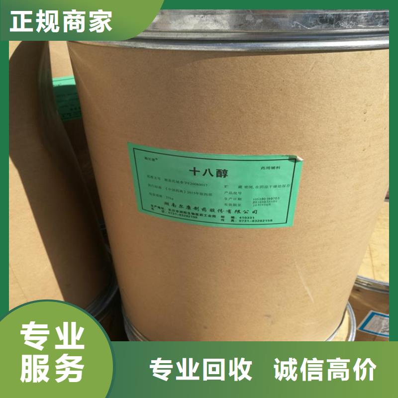 回收化工原料回收化工原料厂家价高同行