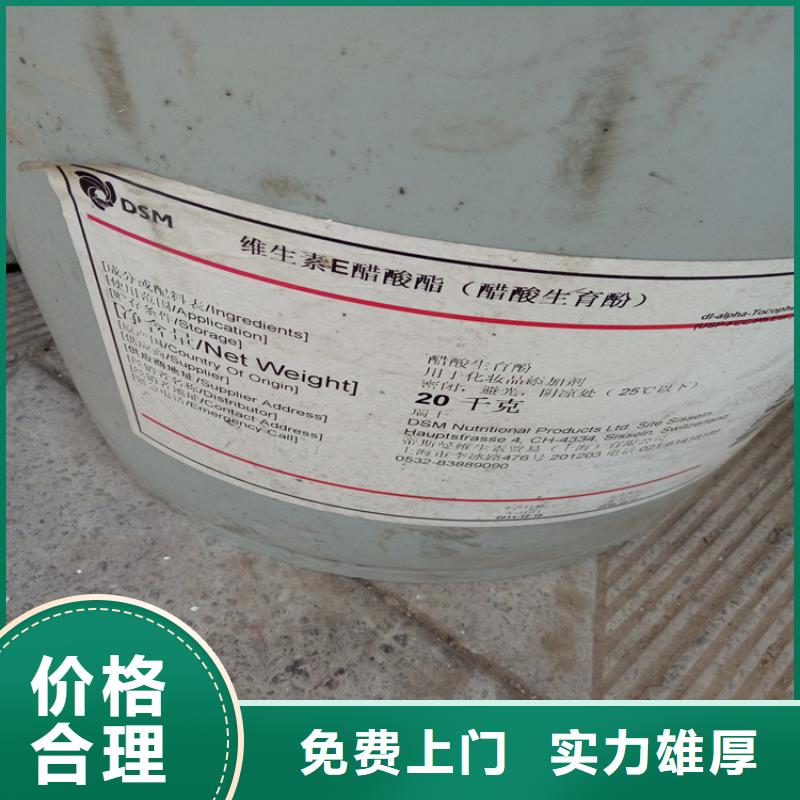回收化工原料回收化学试剂公司服务好