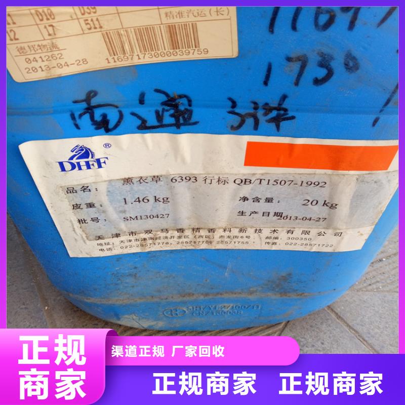 回收化工原料回收染料快速