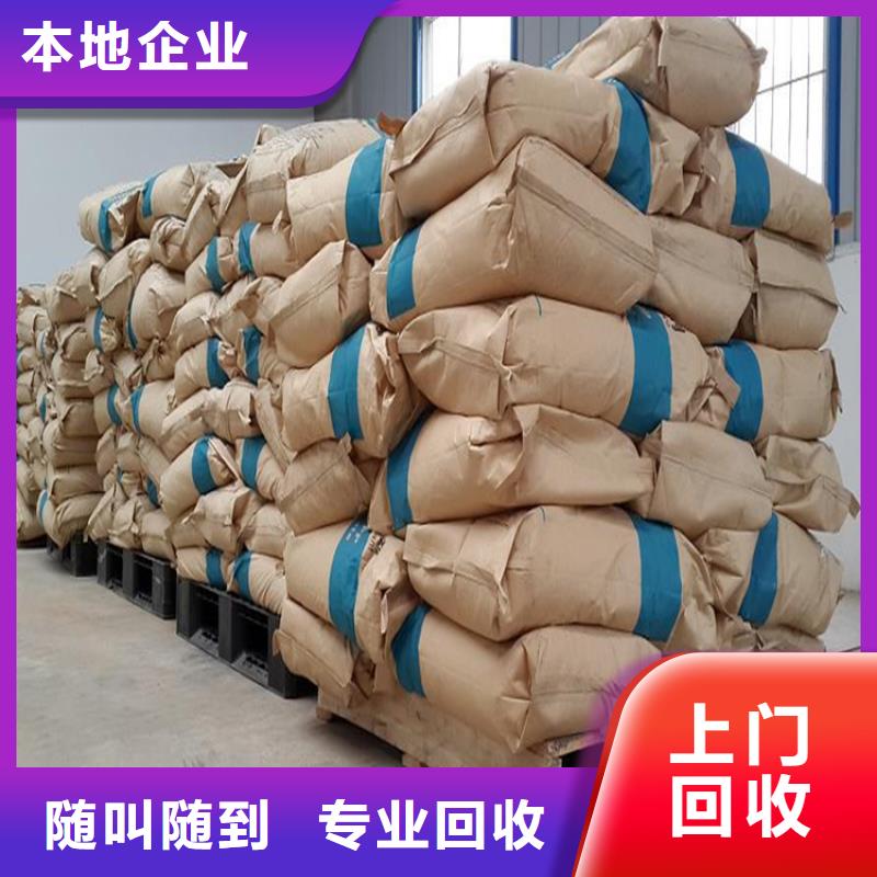 回收化工原料_【回收油墨公司】免费上门服务
