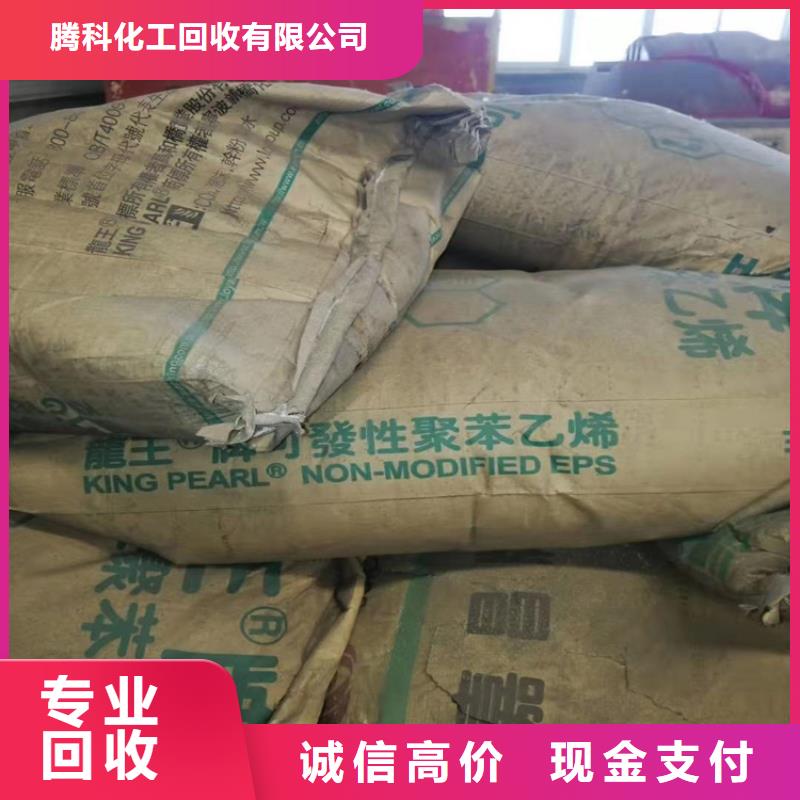 回收化工原料,回收树脂公司上门收购