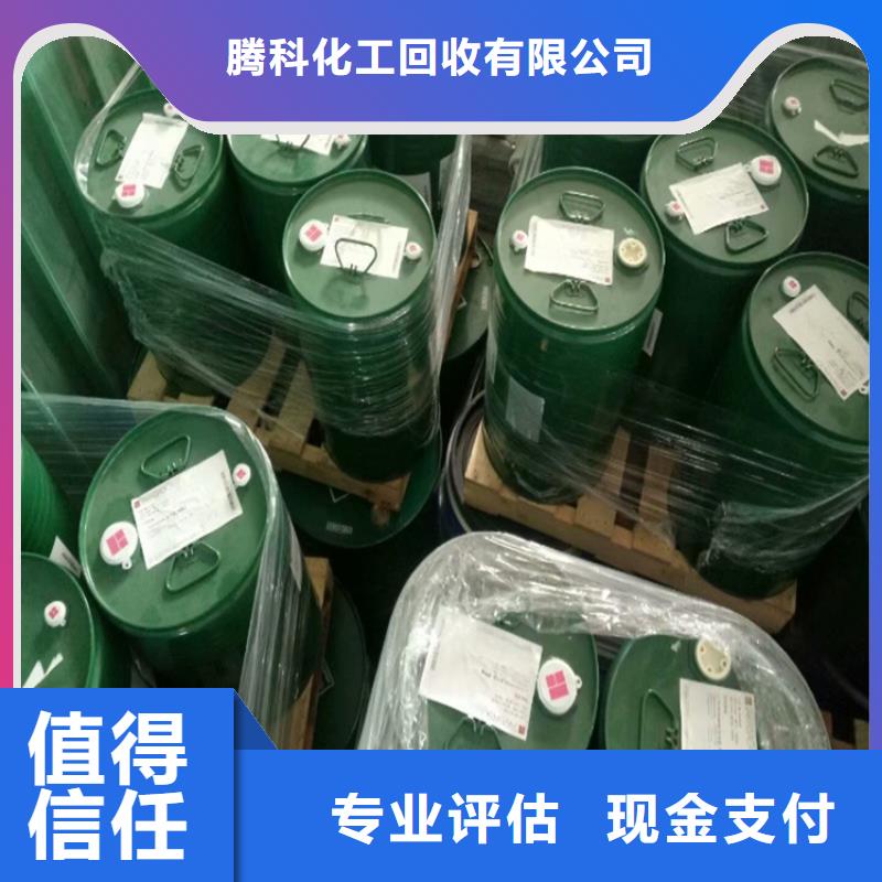 回收化工原料回收化学试剂公司回收范围广