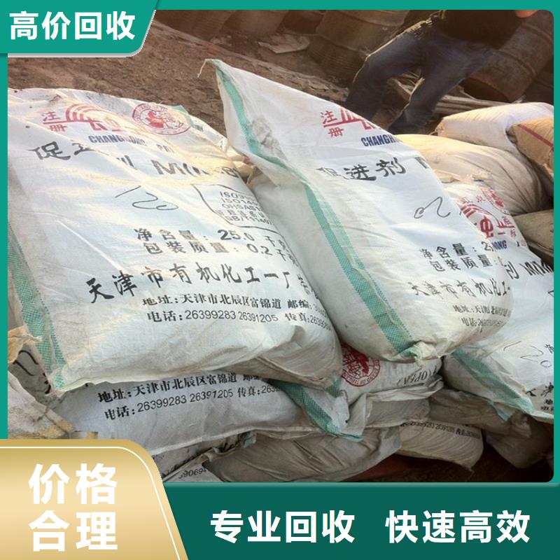回收化工原料回收颜料公司公司值得信任