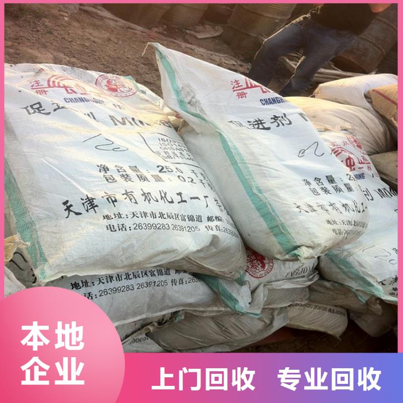 回收化工原料油墨回收上门收购