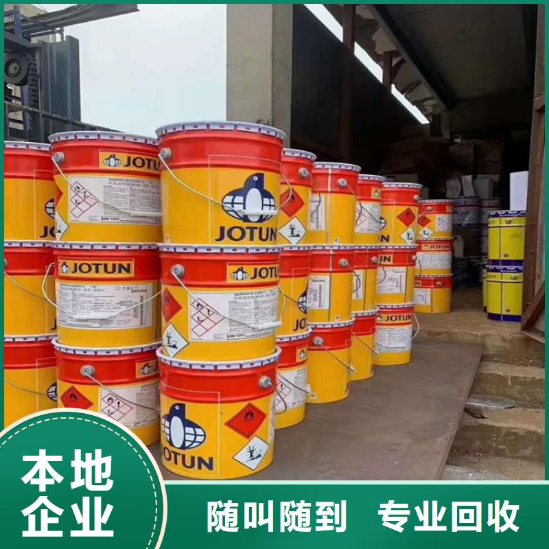 回收化工原料回收油漆诚信经营