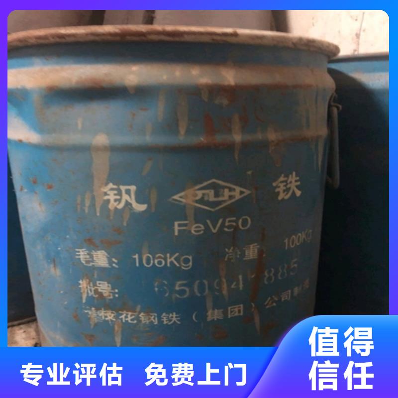 【回收化工原料-回收化工原料公司快速】