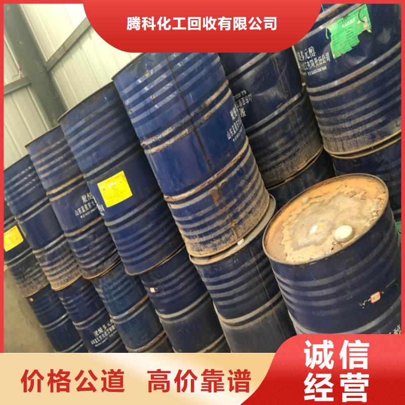 回收化工原料_回收油墨公司免费评估