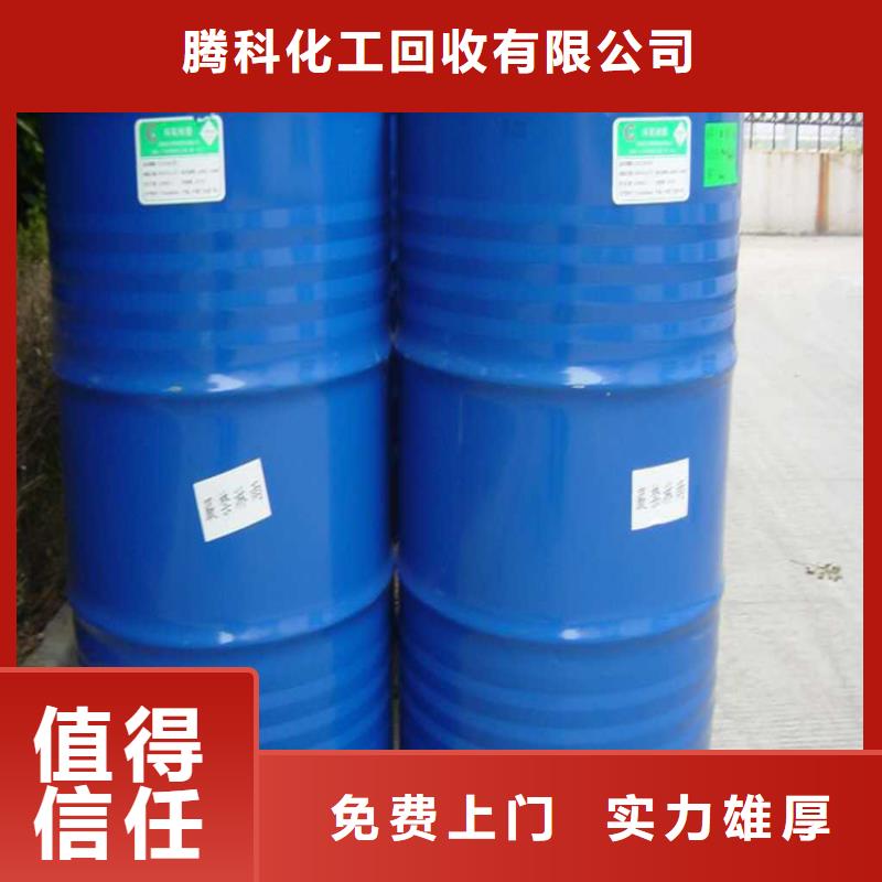回收化工原料_回收油墨公司本地企业