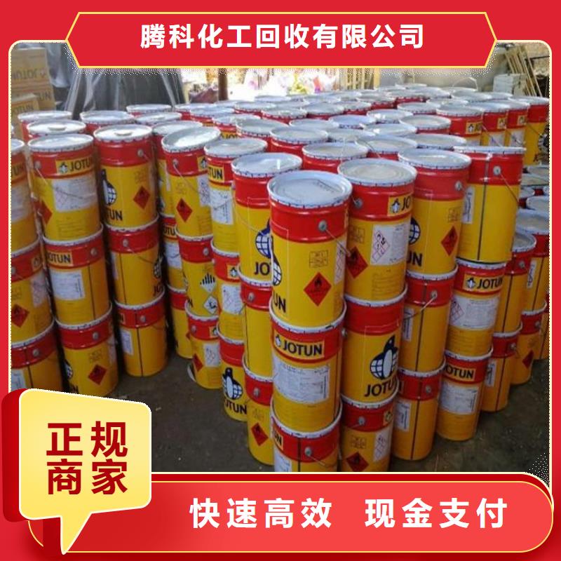 回收化工原料,回收树脂公司上门收购
