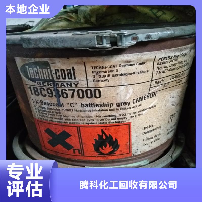回收化工原料_【回收油墨公司】免费上门服务