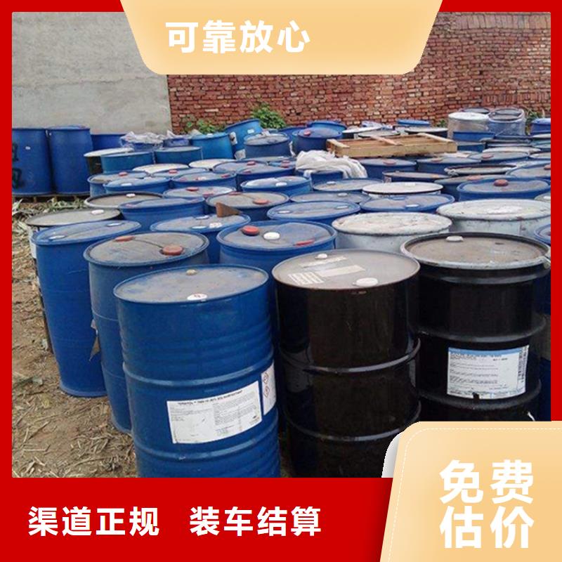回收化工原料【回收染料】专业评估
