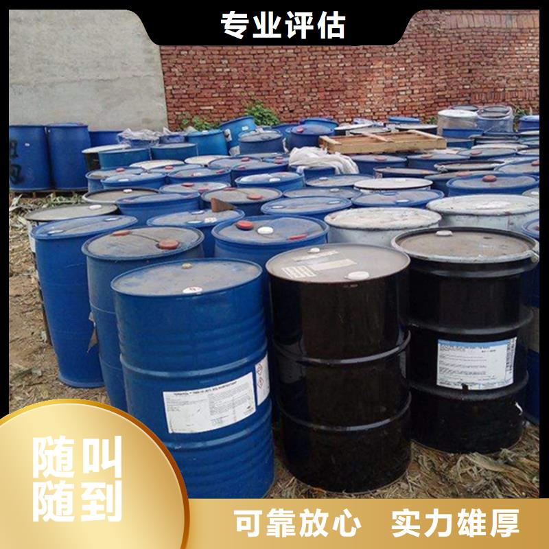 回收化工原料回收油漆诚信经营