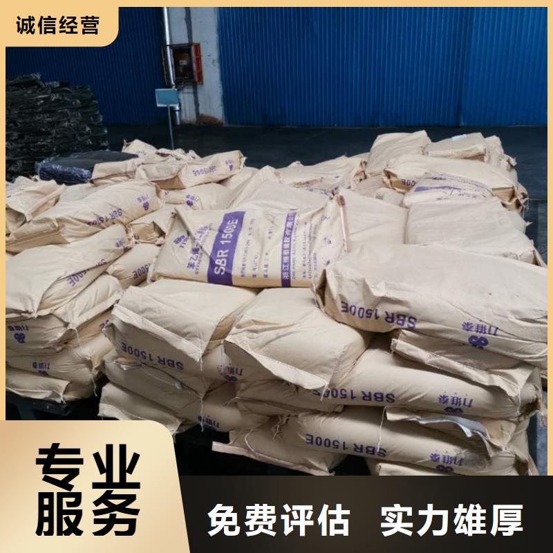 二手油漆腾科【 回收化工原料 回收染料公司公司大量回收】