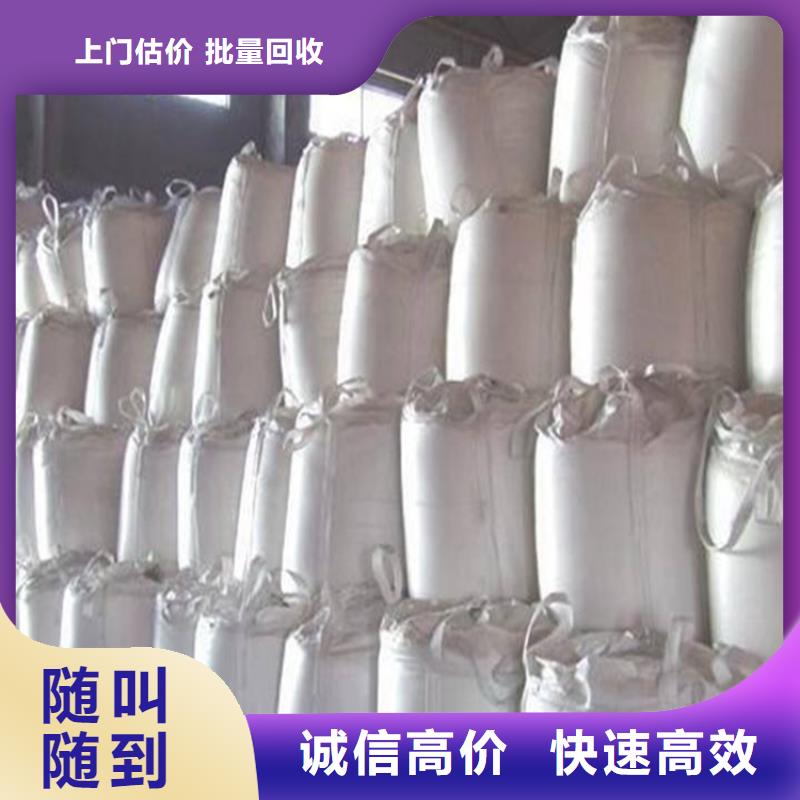 回收化工原料回收油墨公司免费评估