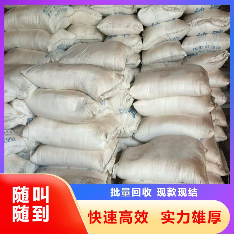 回收化工原料回收油墨专业回收