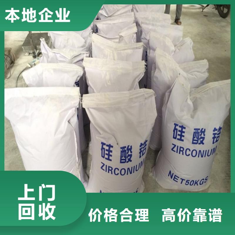 回收化工原料回收钛白粉公司免费估价