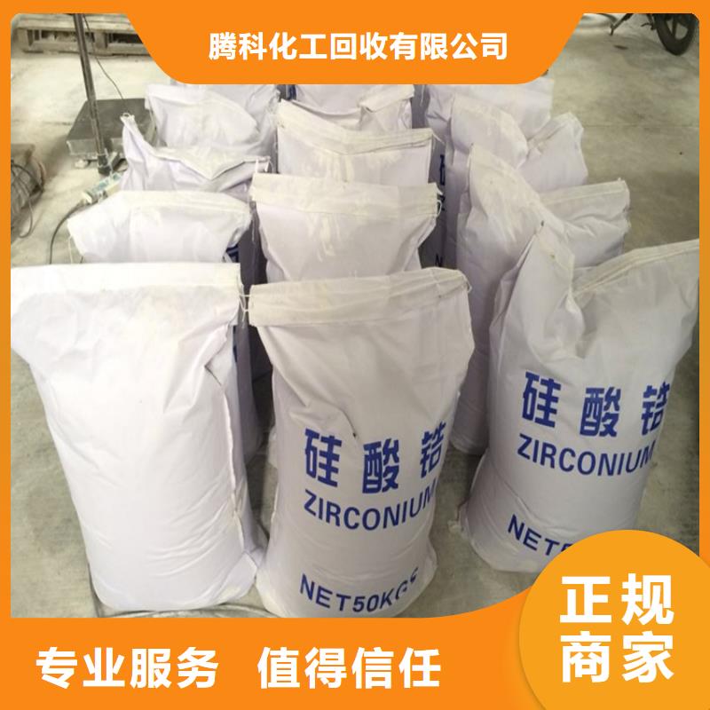 回收化工原料回收油墨专业回收