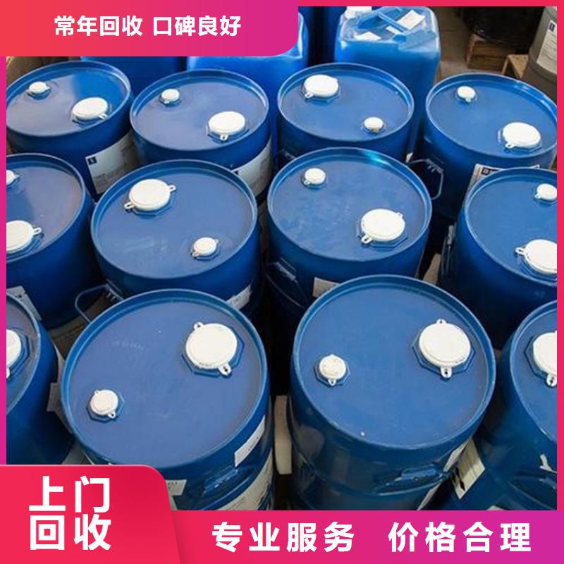 回收化工原料回收化工助剂公司诚信经营