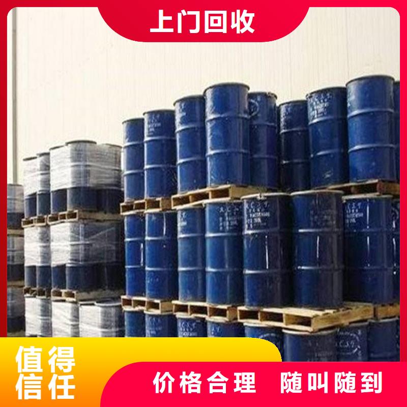 回收化工原料二手油漆专业服务