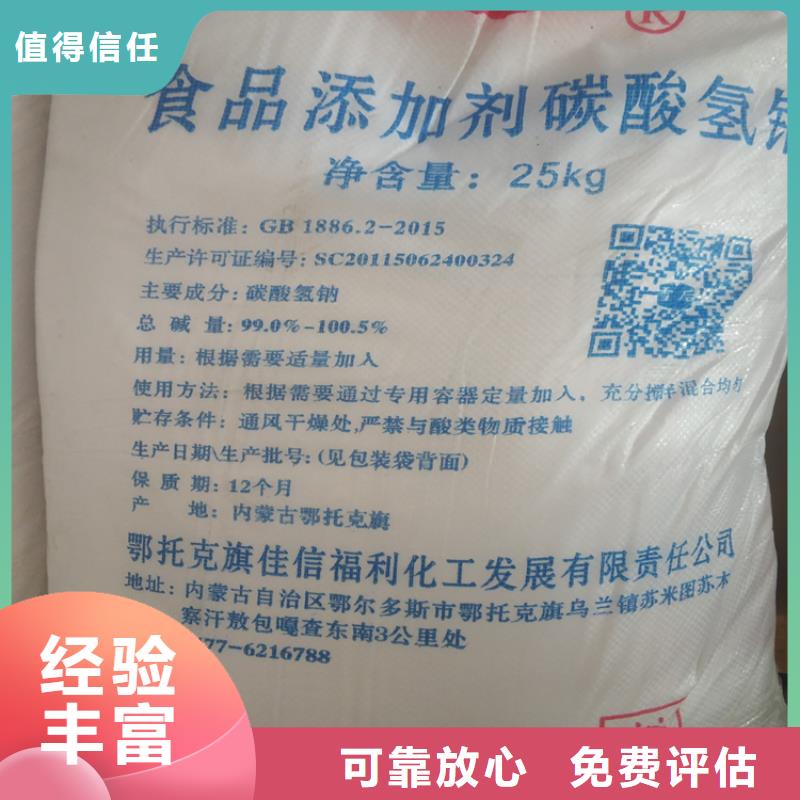回收化工原料高价回收化工原料值得信任