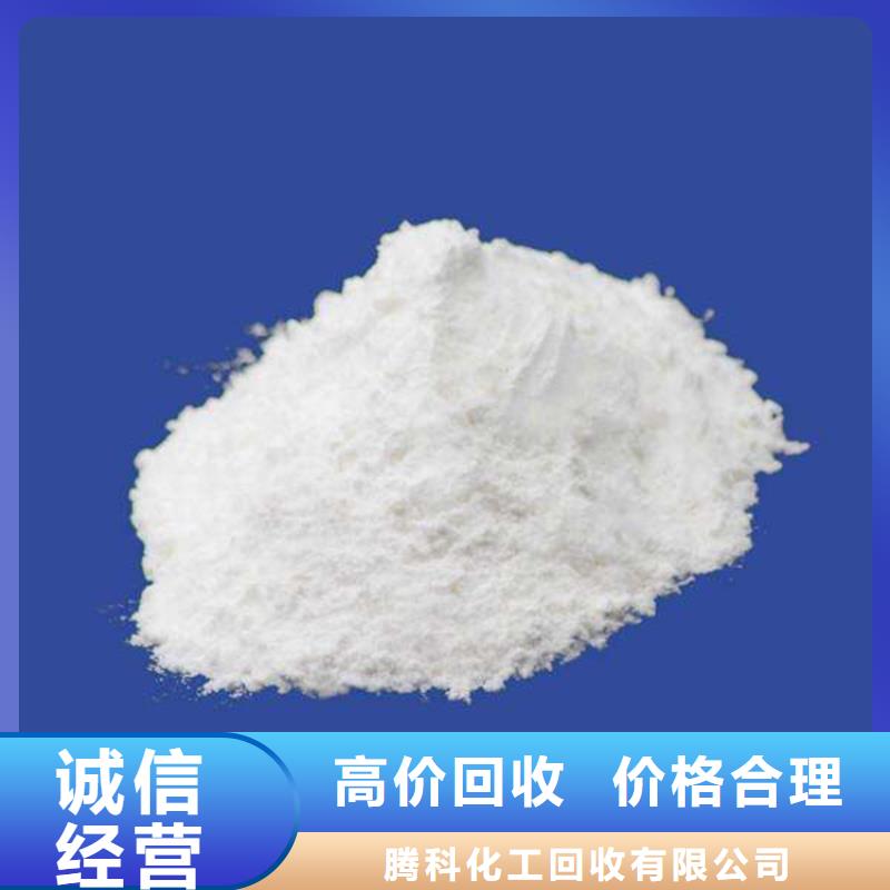 【 回收化工原料_回收颜料公司公司免费上门服务】覆盖范围含|炎陵|荷塘|郴州|长沙|常德|怀化|湘西|娄底
