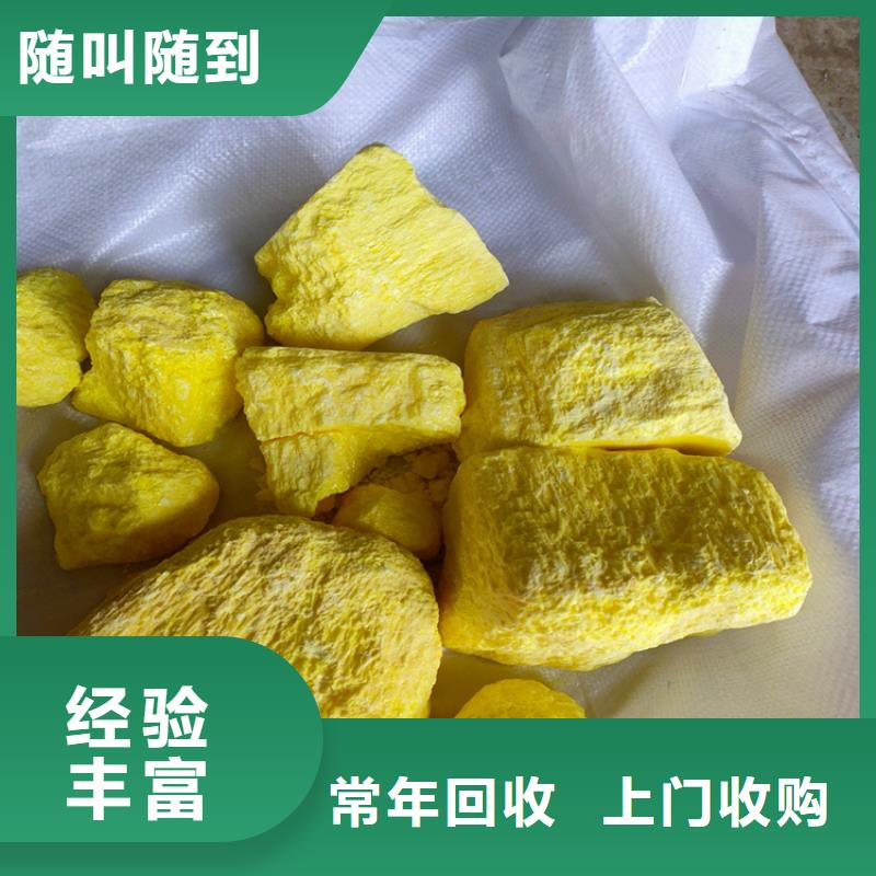 回收化工原料高价回收化工原料值得信任