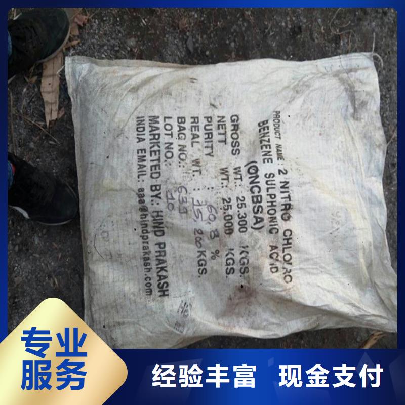 回收化工原料,回收树脂公司上门收购