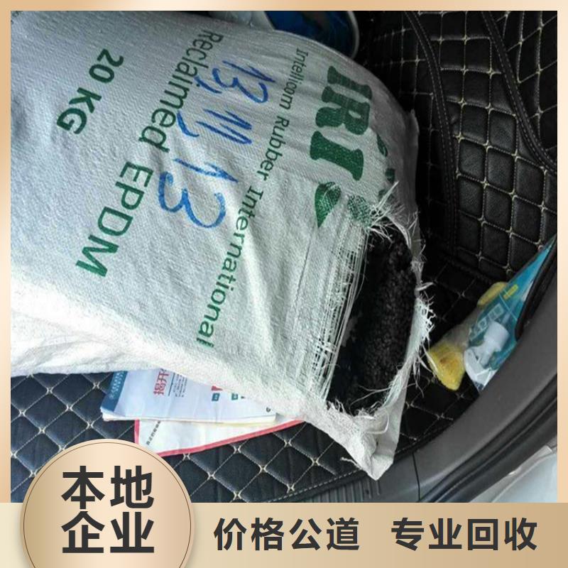 回收化工原料_回收油墨公司免费评估