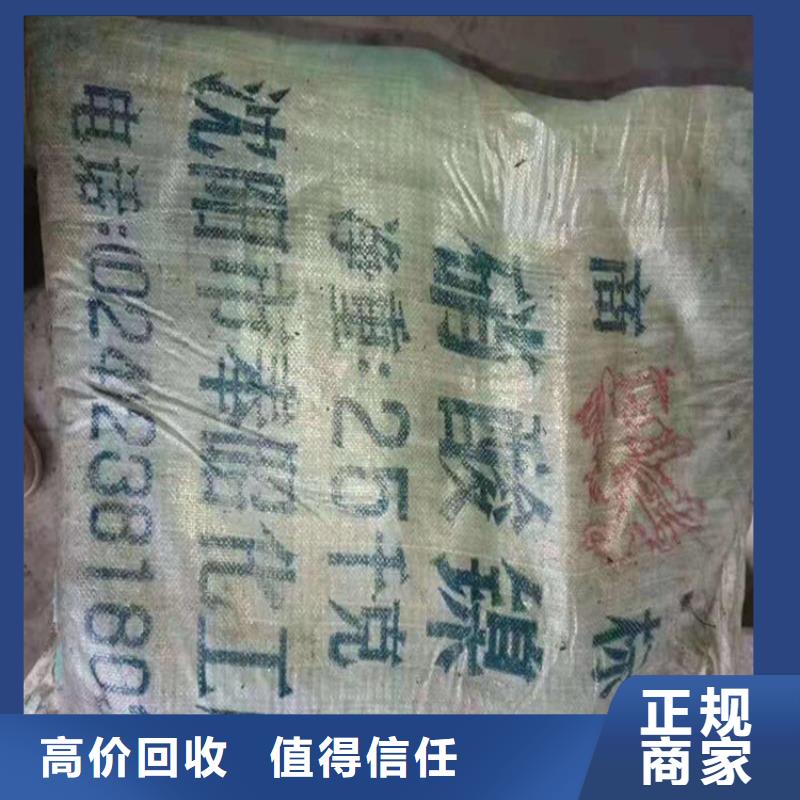 回收化工原料回收油漆公司回收范围广