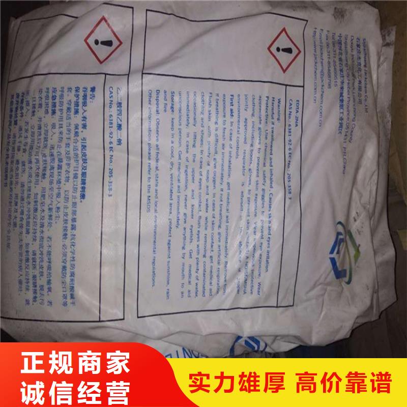 回收化工原料_回收化学试剂公司专业团队