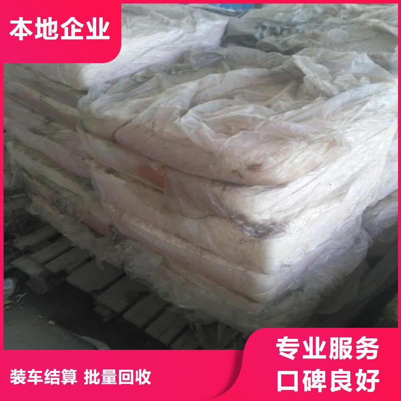 回收化工原料【回收染料】专业评估