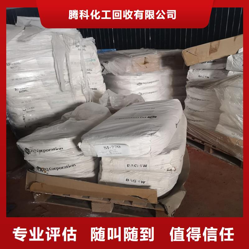 回收化工原料回收化工原料公司量大从优