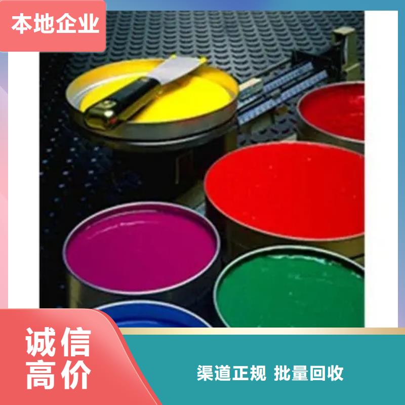 水性色浆树脂回收量大从优
