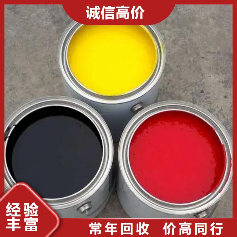 水性色浆回收油漆公司快速